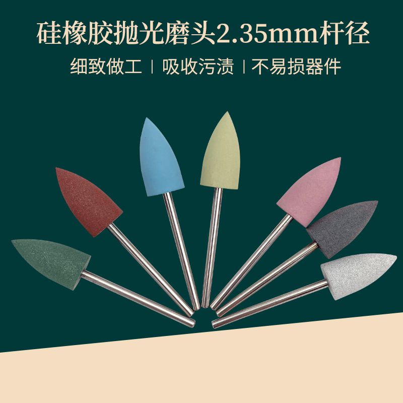 量大優(yōu)惠鎢鋼磨頭合金打磨頭廠家批發(fā)硅橡膠拋光磨頭